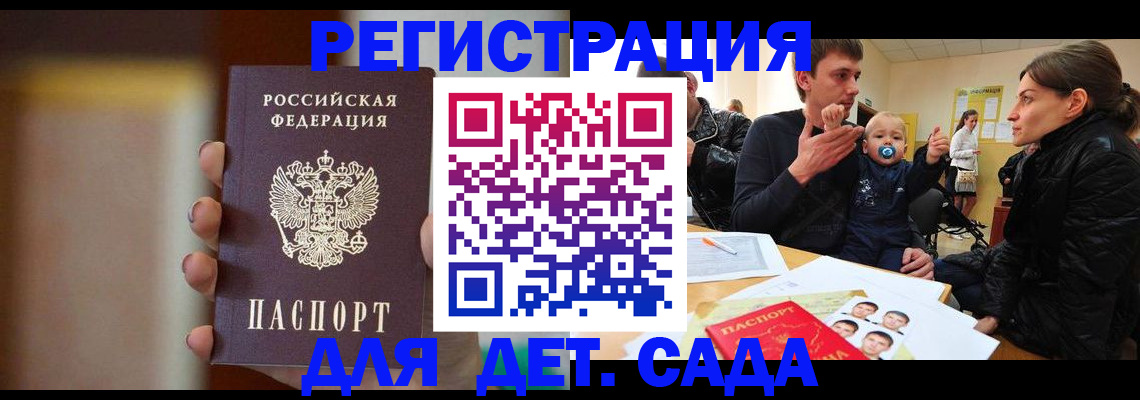 прописка паспорт в Рыбинске