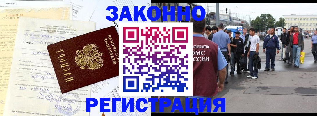 прописка иностранных граждан в Рыбинске