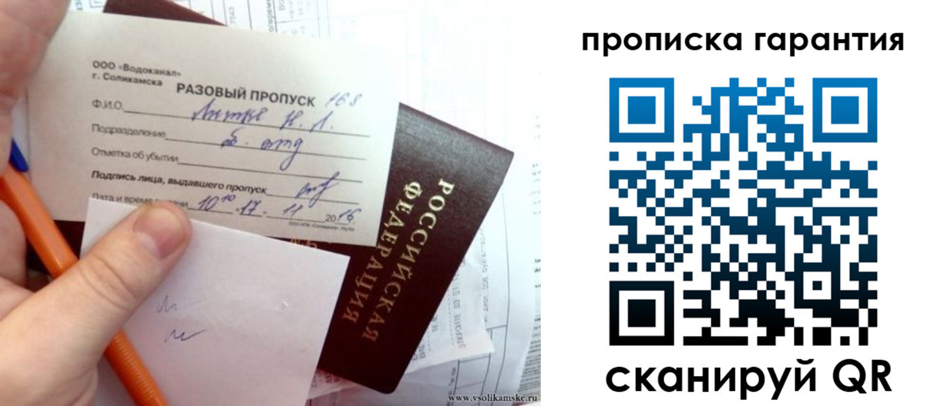 прописка ребенка в Рыбинске