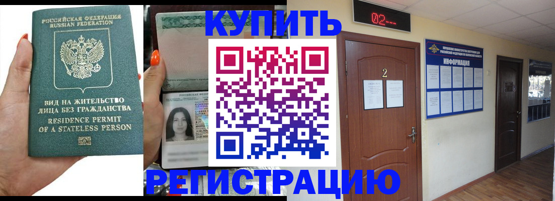 прописка для школы в Рыбинске