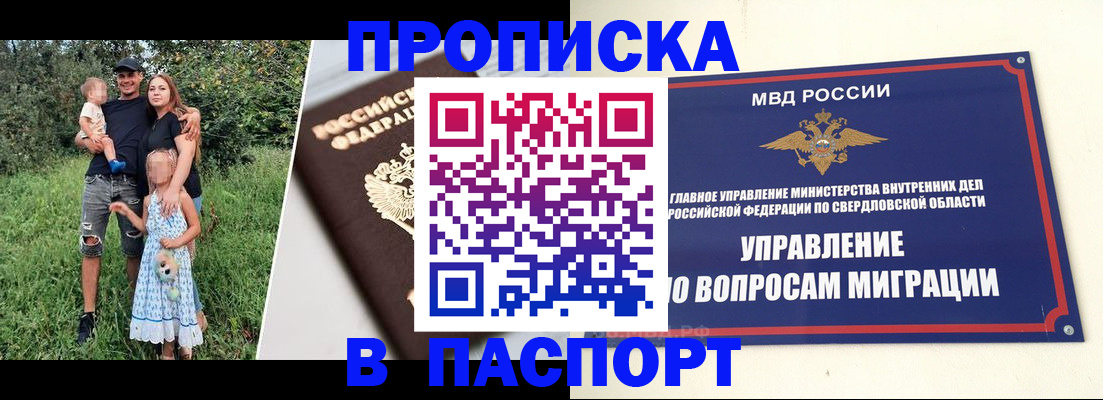 временная регистрация 2025 в Рыбинске